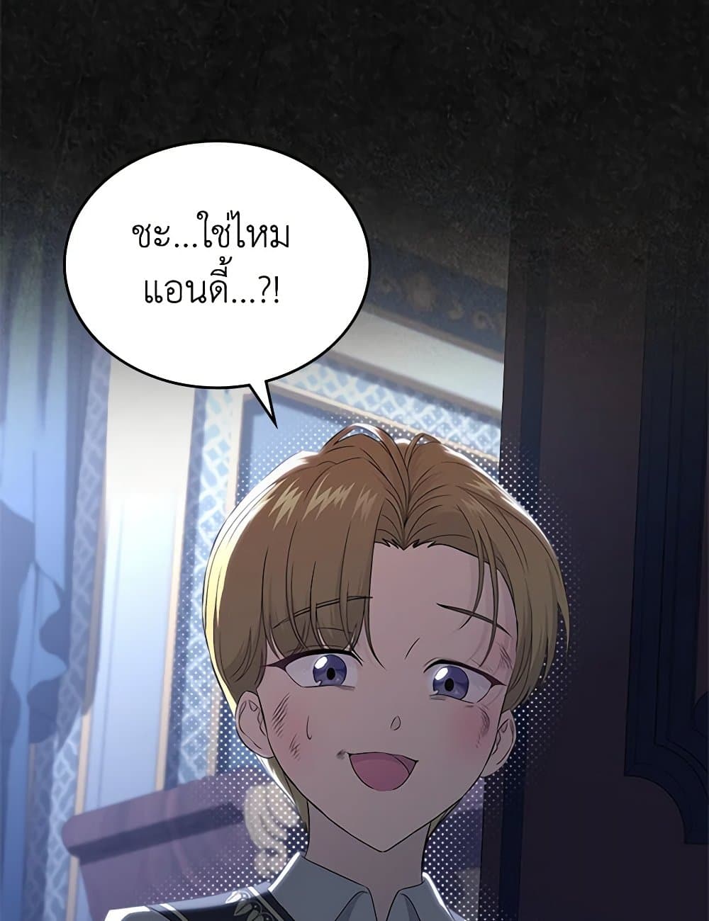 I Stole the Heroine’s First Love page 91