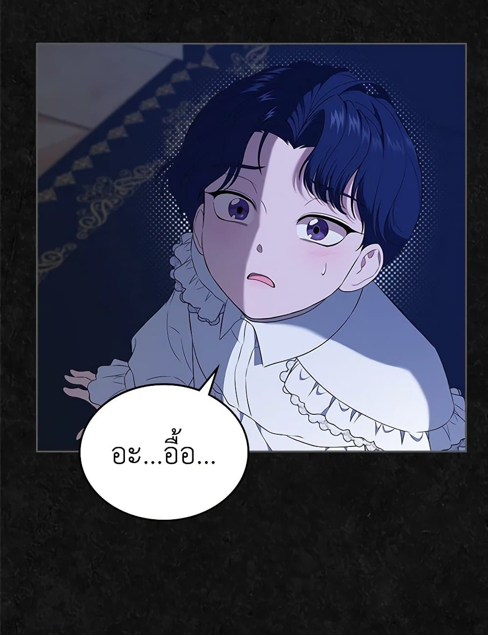 I Stole the Heroine’s First Love page 93