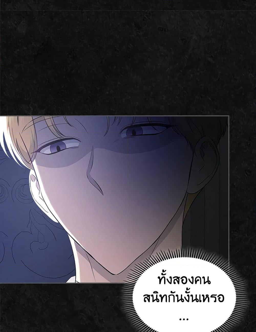 I Stole the Heroine’s First Love page 94
