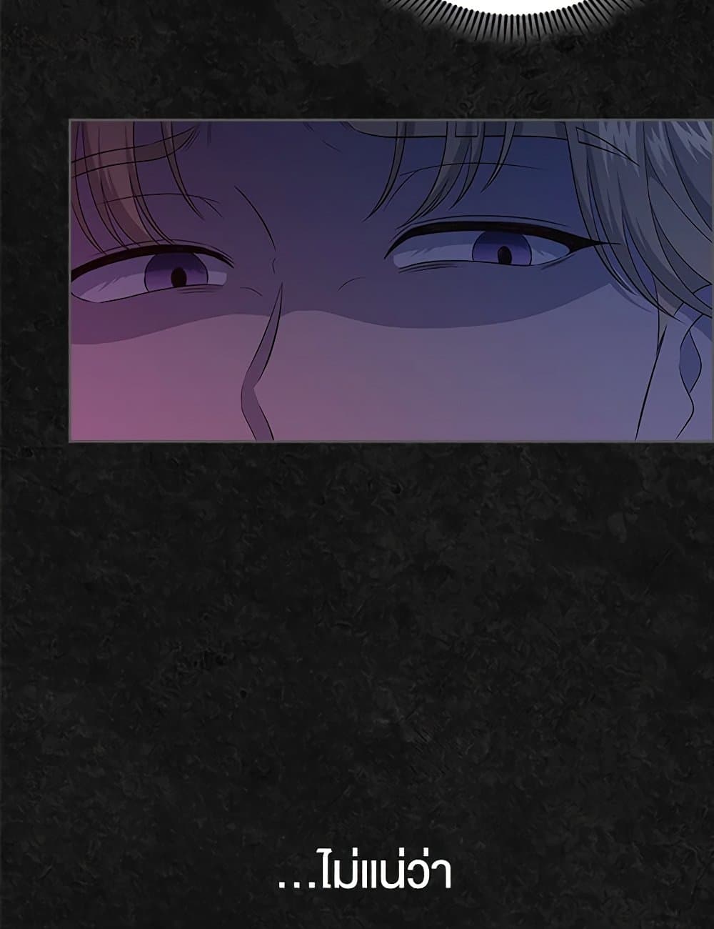 I Stole the Heroine’s First Love page 95