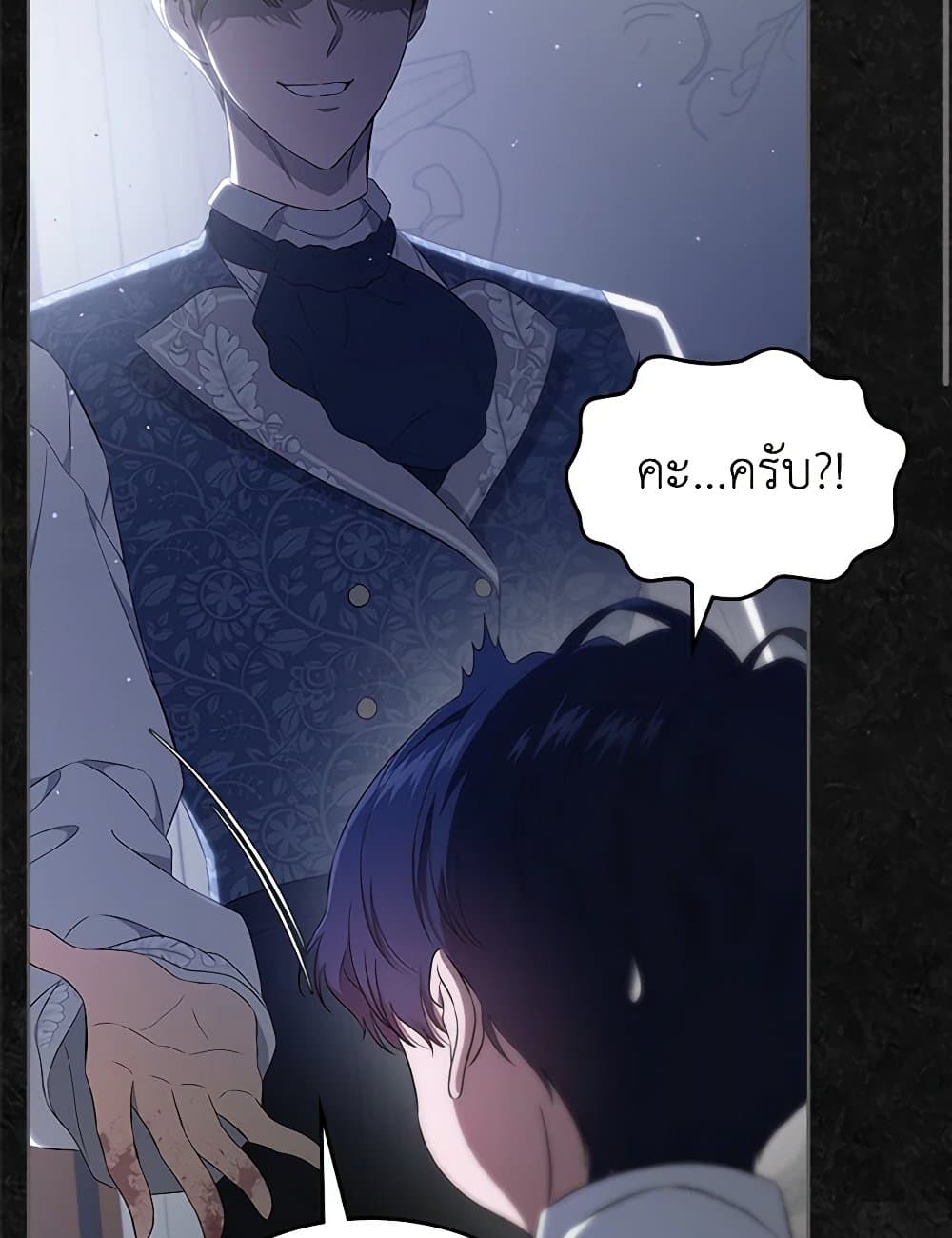 I Stole the Heroine’s First Love page 99