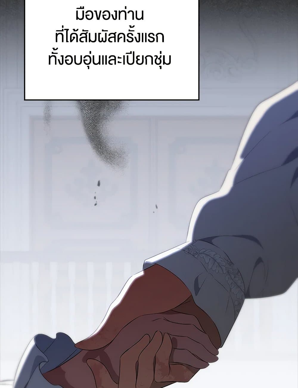 I Stole the Heroine’s First Love page 112