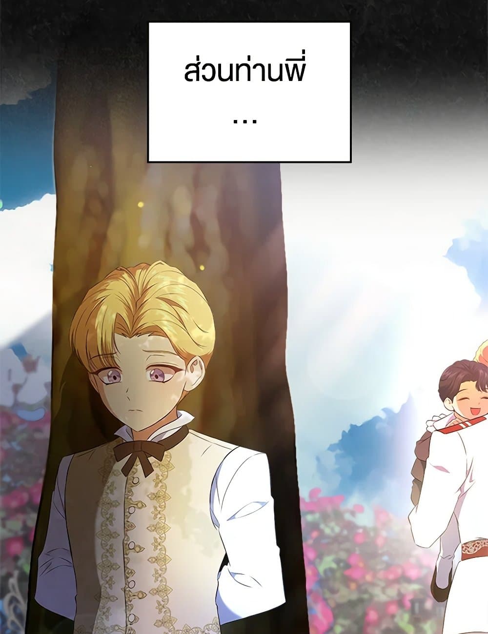 I Stole the Heroine’s First Love page 120