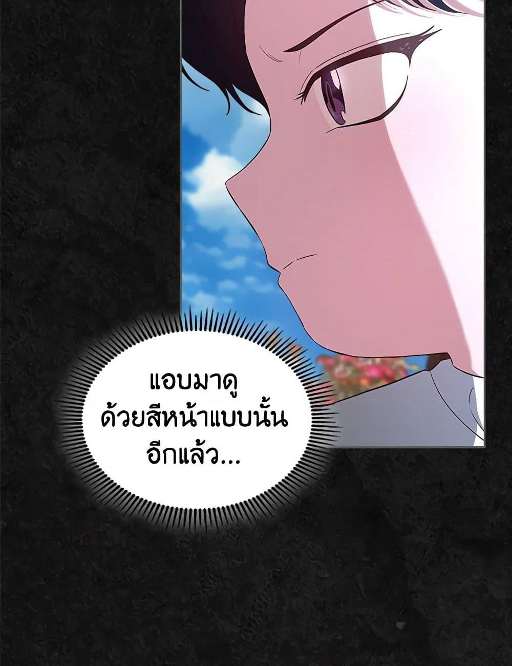 I Stole the Heroine’s First Love page 127