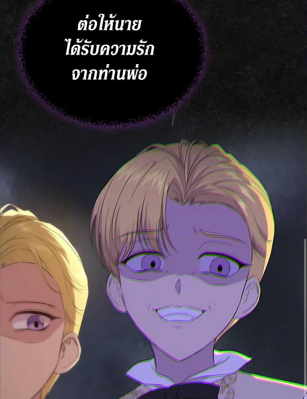 I Stole the Heroine’s First Love page 129