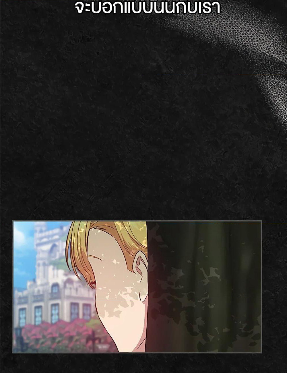 I Stole the Heroine’s First Love page 132