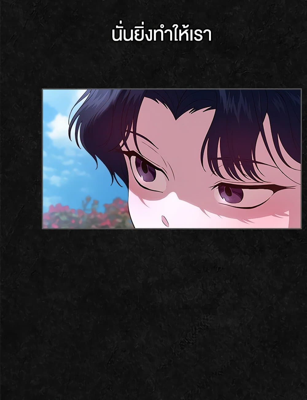 I Stole the Heroine’s First Love page 133