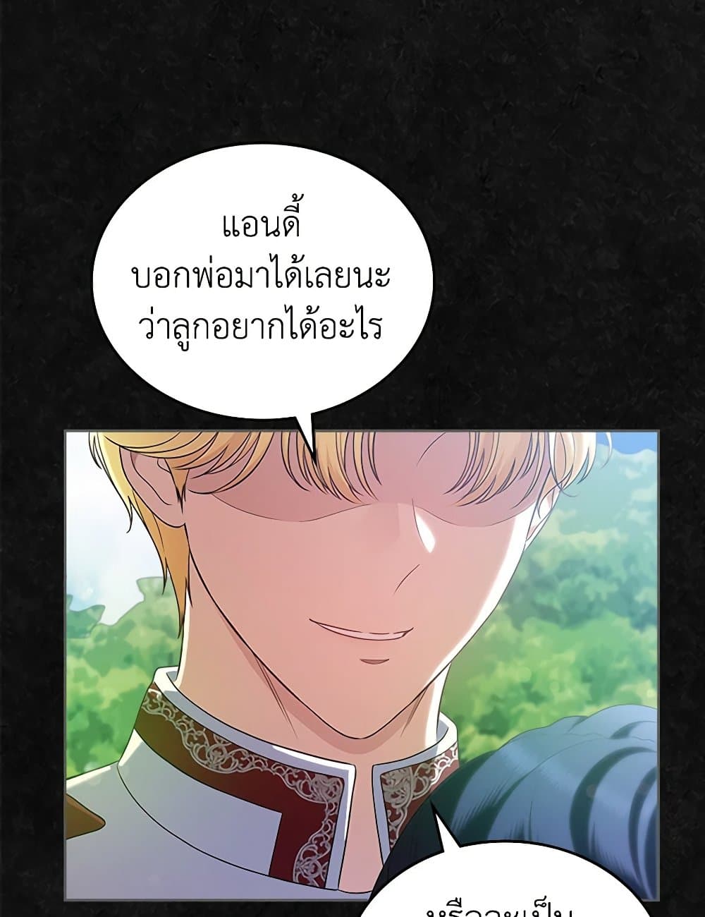 I Stole the Heroine’s First Love page 134