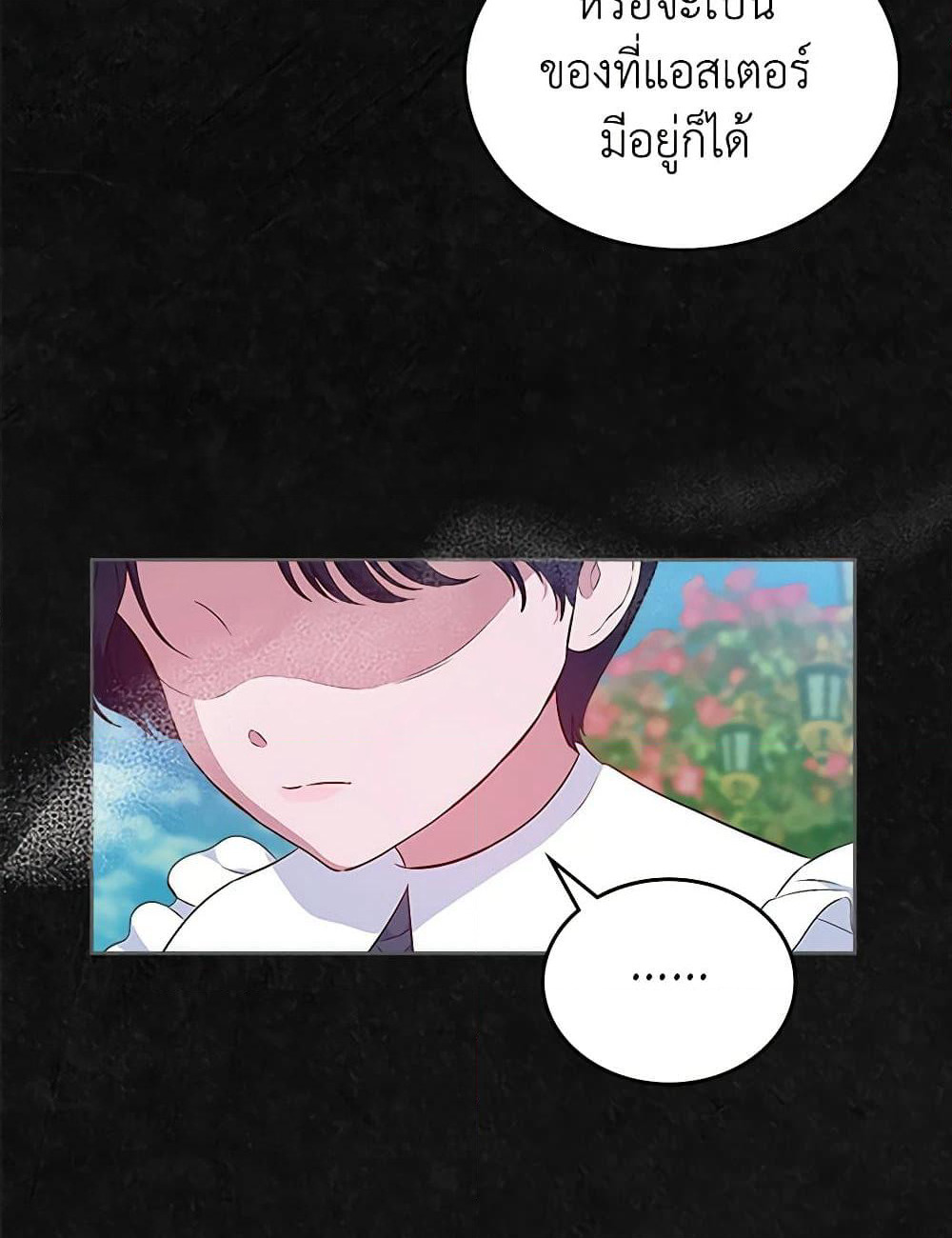 I Stole the Heroine’s First Love page 135