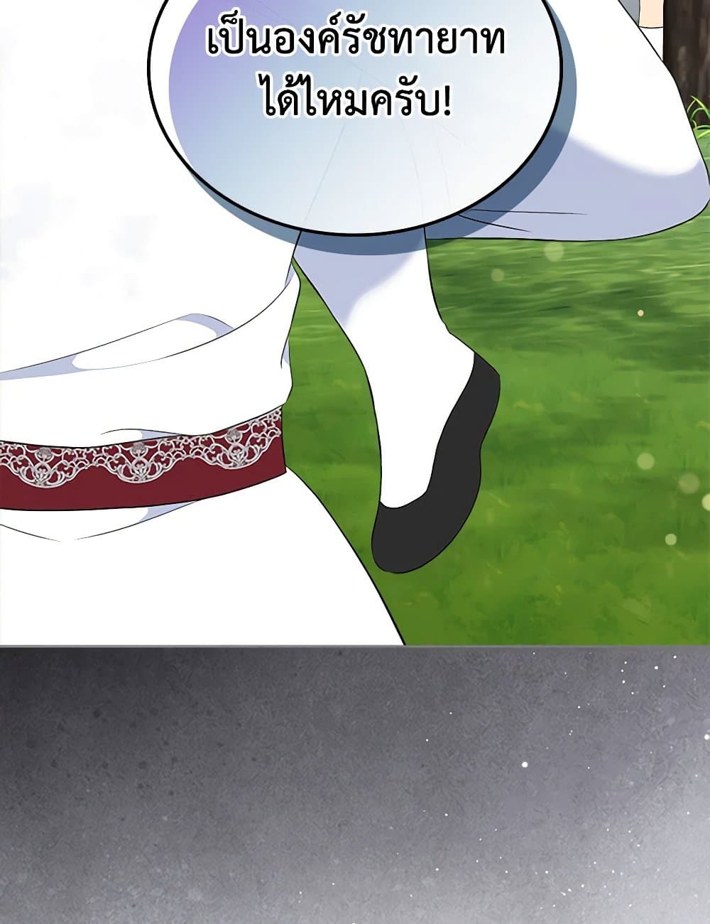 I Stole the Heroine’s First Love page 140