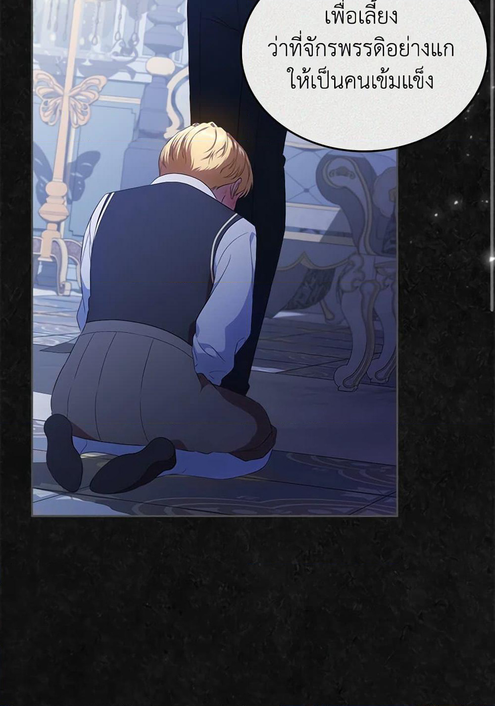I Stole the Heroine’s First Love page 3