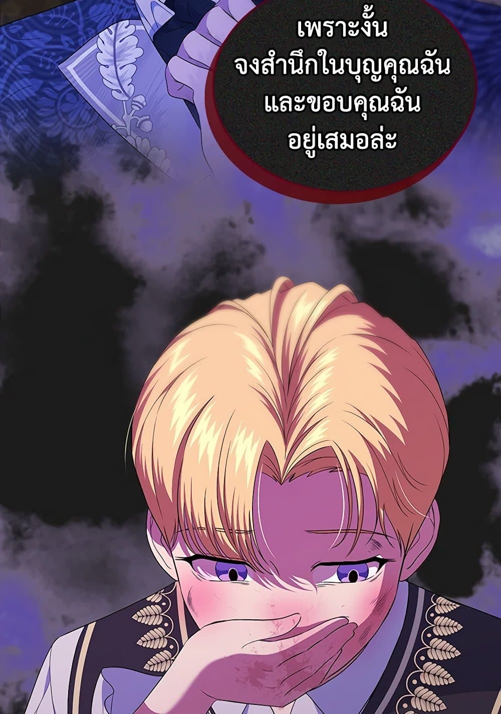I Stole the Heroine’s First Love page 5