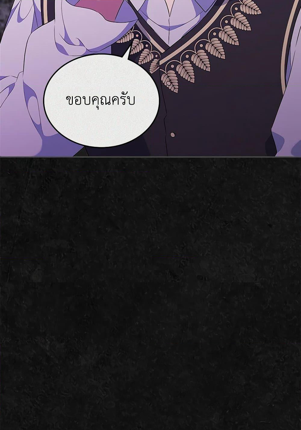 I Stole the Heroine’s First Love page 6