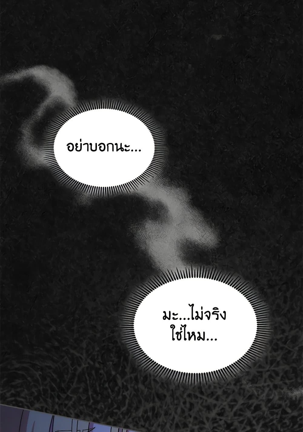 I Stole the Heroine’s First Love page 9