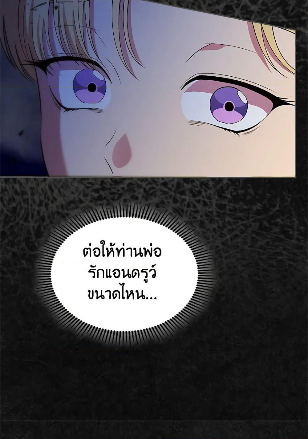 I Stole the Heroine’s First Love page 10