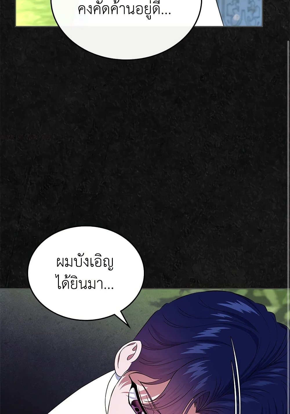 I Stole the Heroine’s First Love page 17