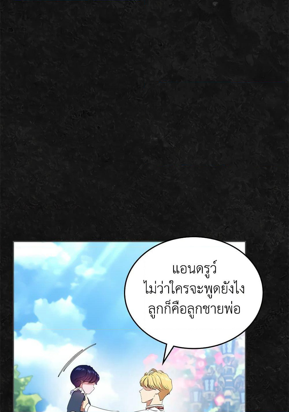 I Stole the Heroine’s First Love page 20