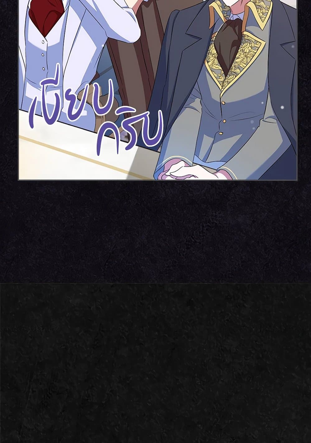 I Stole the Heroine’s First Love page 43
