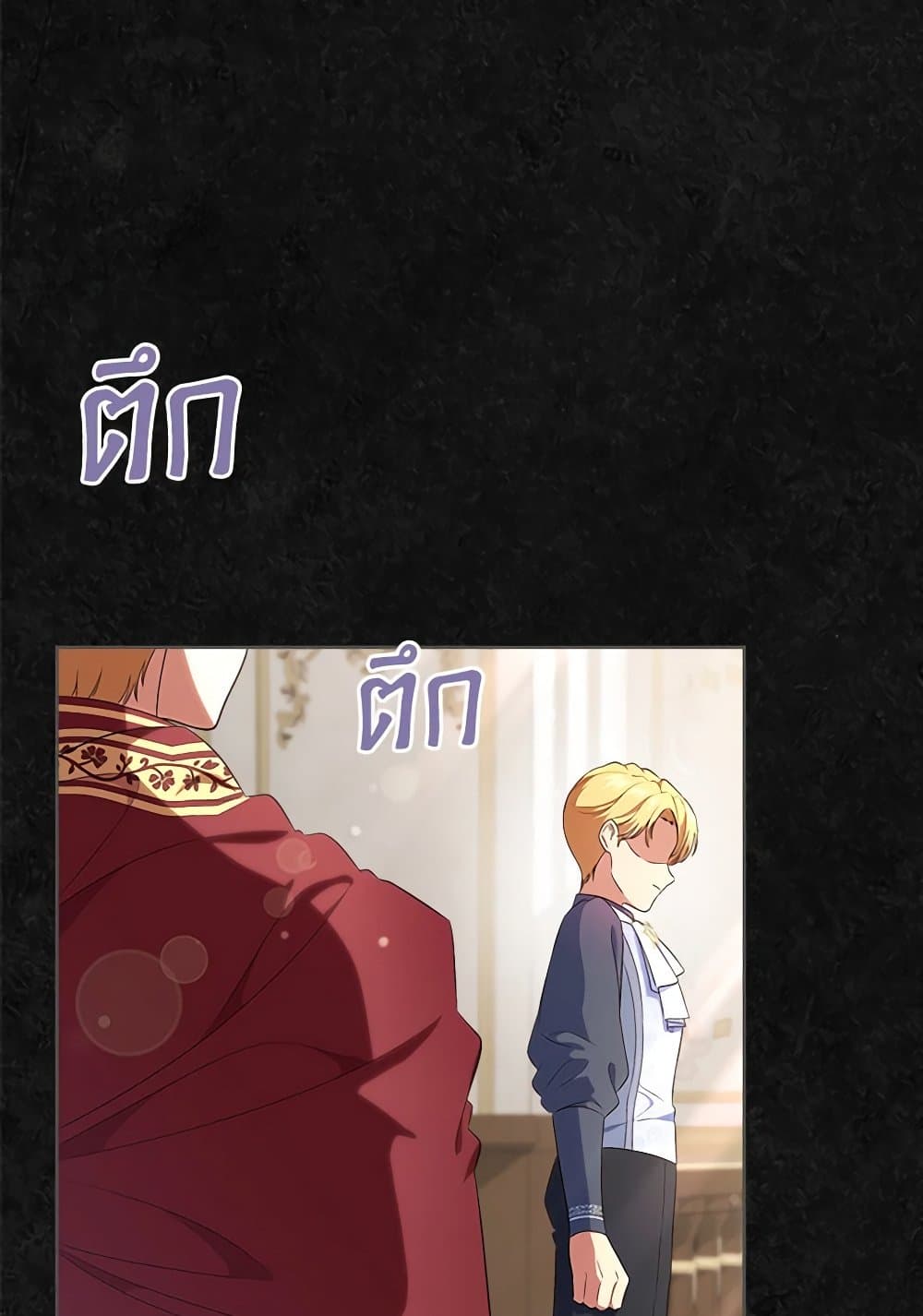 I Stole the Heroine’s First Love page 44