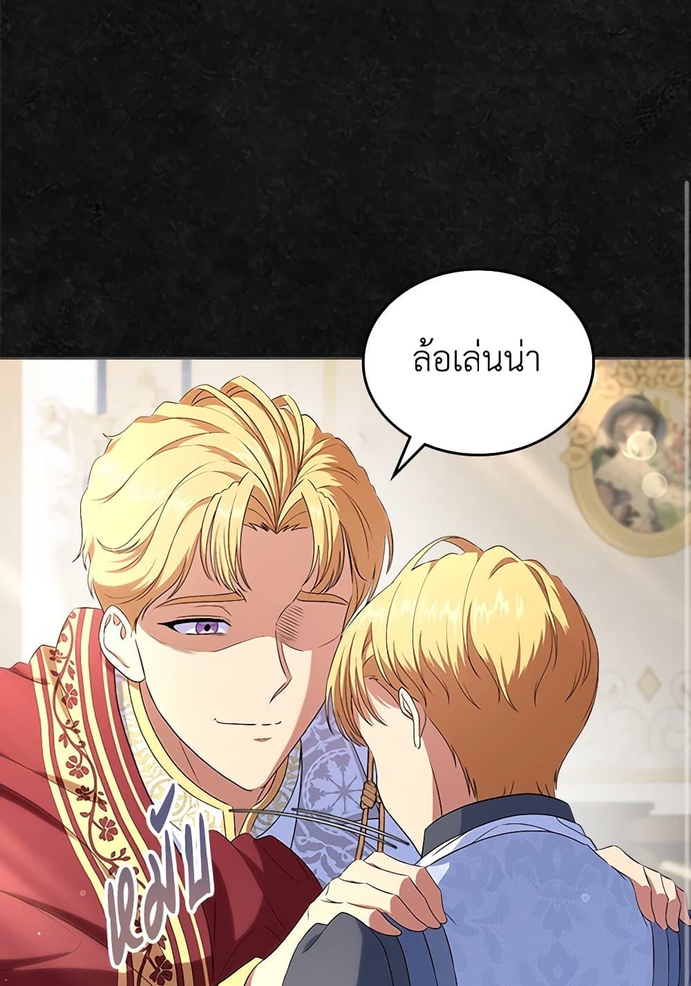 I Stole the Heroine’s First Love page 46