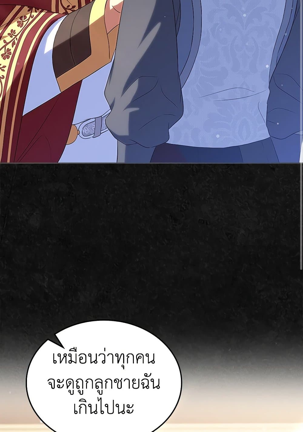 I Stole the Heroine’s First Love page 47