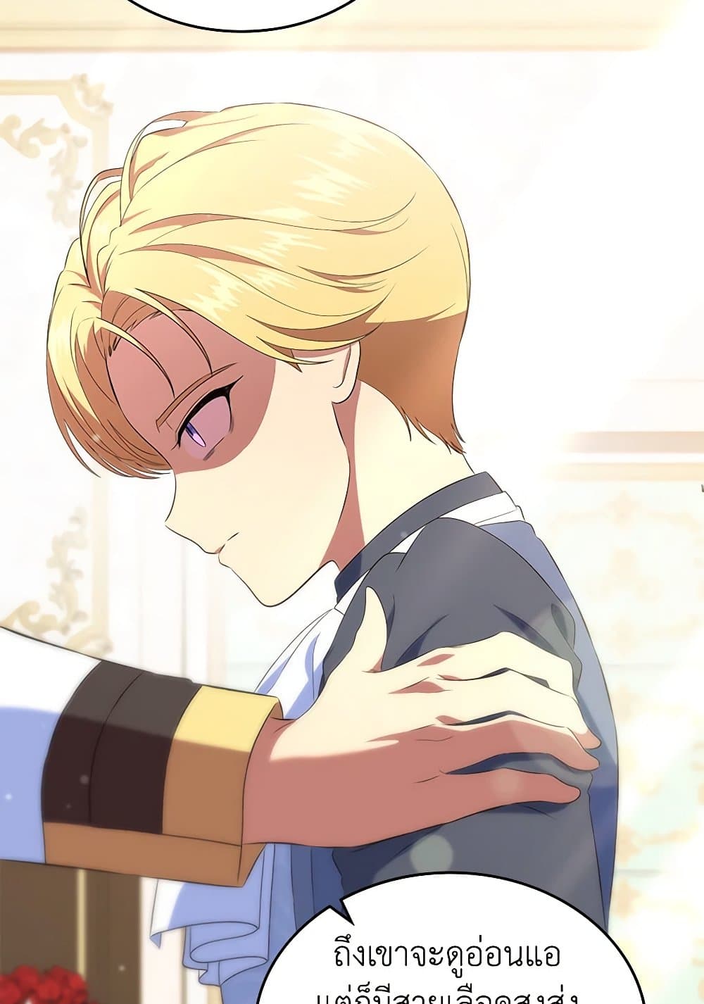I Stole the Heroine’s First Love page 48