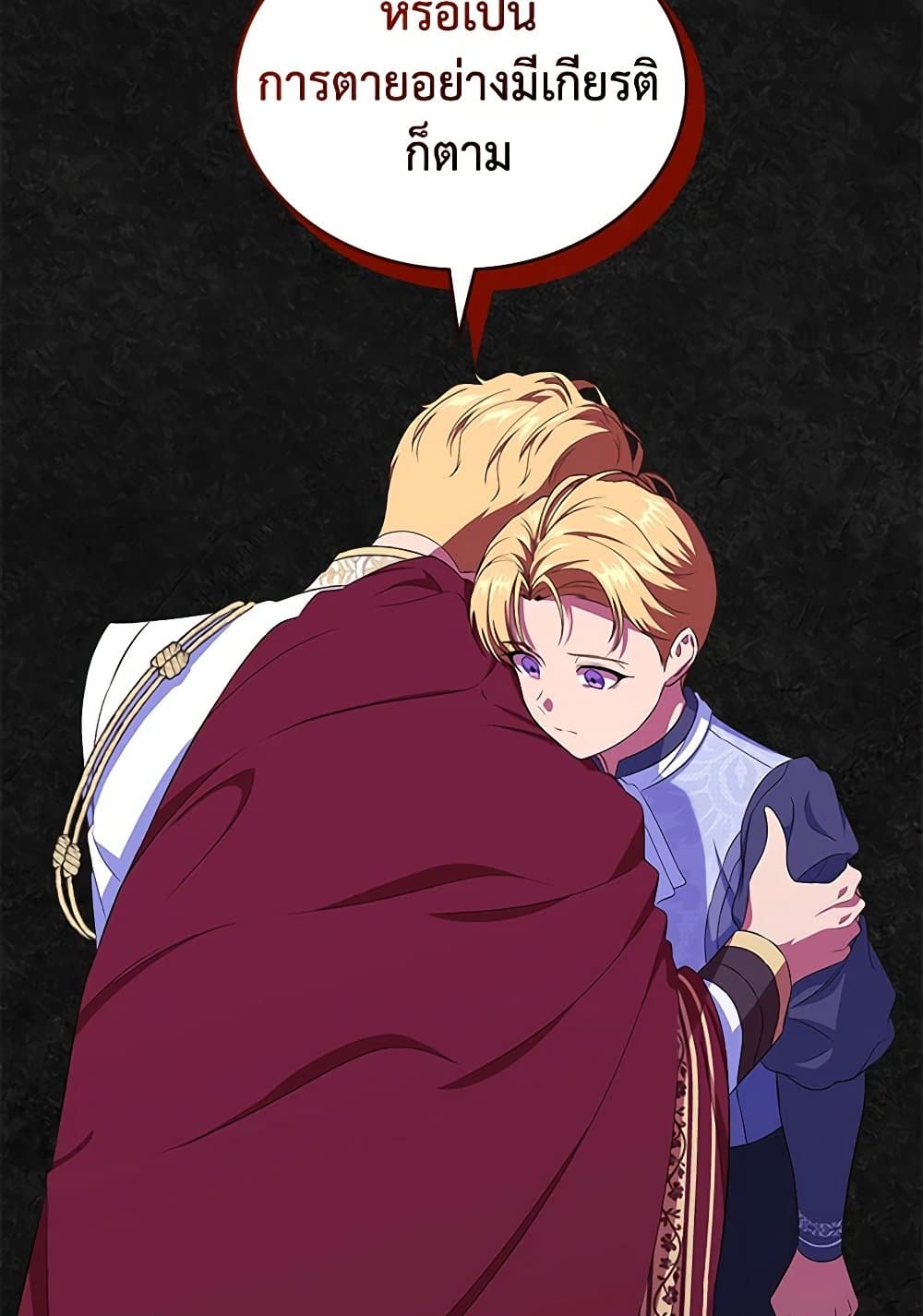 I Stole the Heroine’s First Love page 51