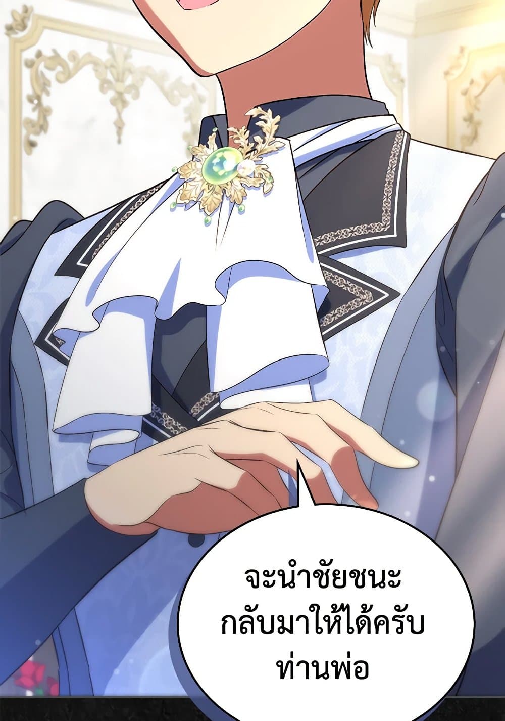 I Stole the Heroine’s First Love page 59
