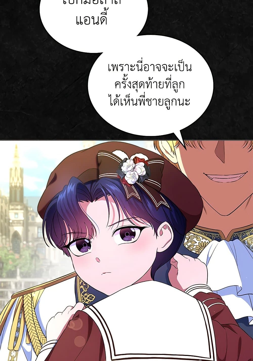 I Stole the Heroine’s First Love page 64