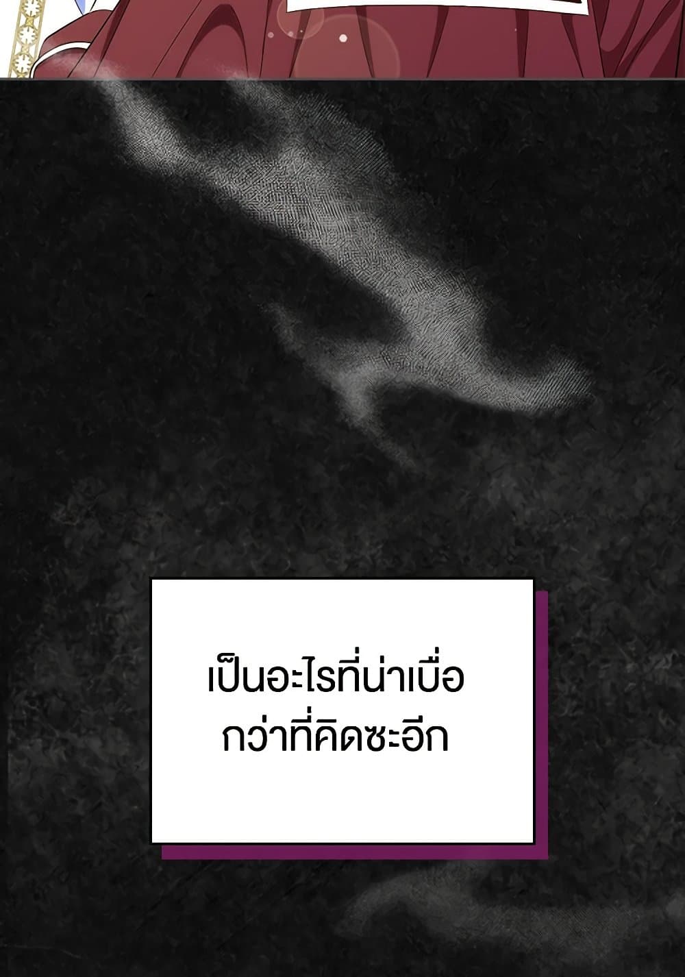I Stole the Heroine’s First Love page 65