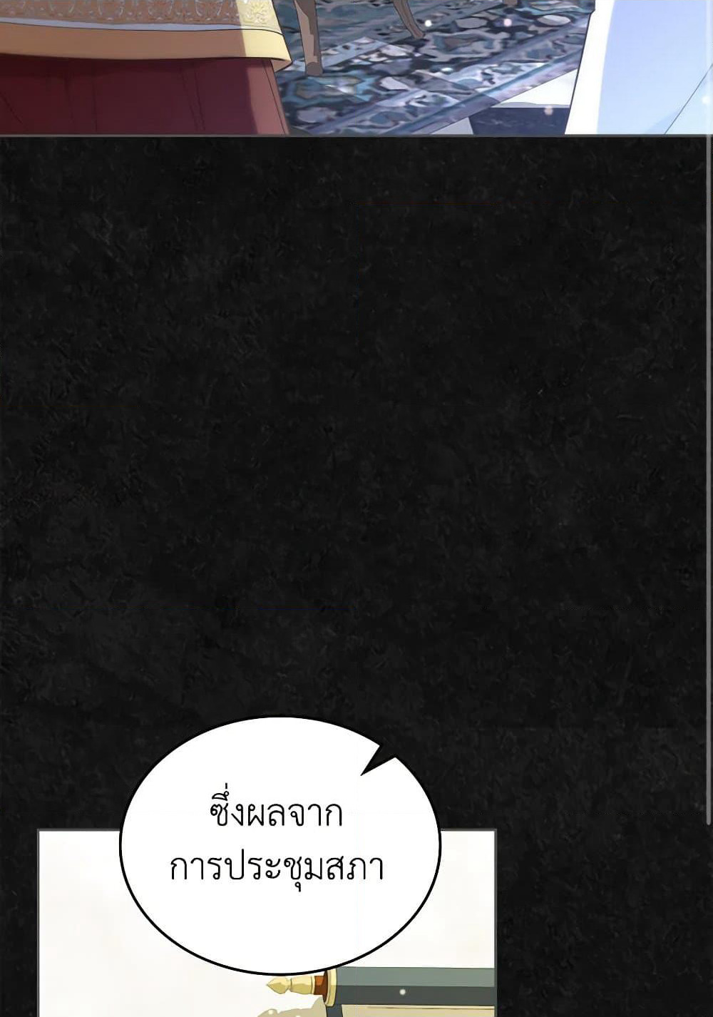 I Stole the Heroine’s First Love page 77