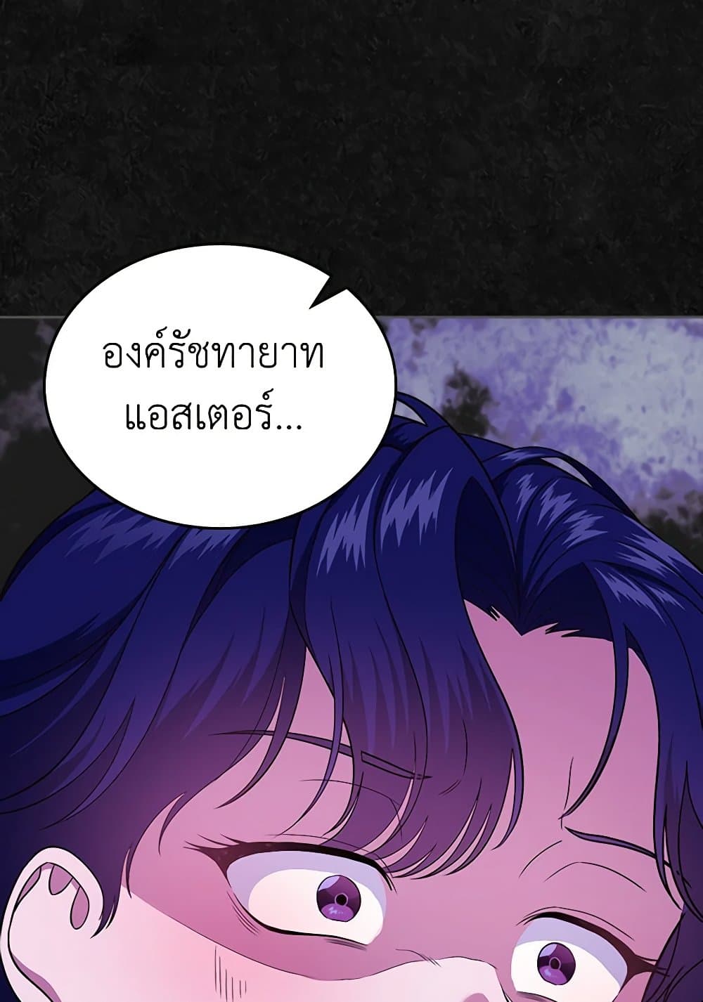 I Stole the Heroine’s First Love page 86