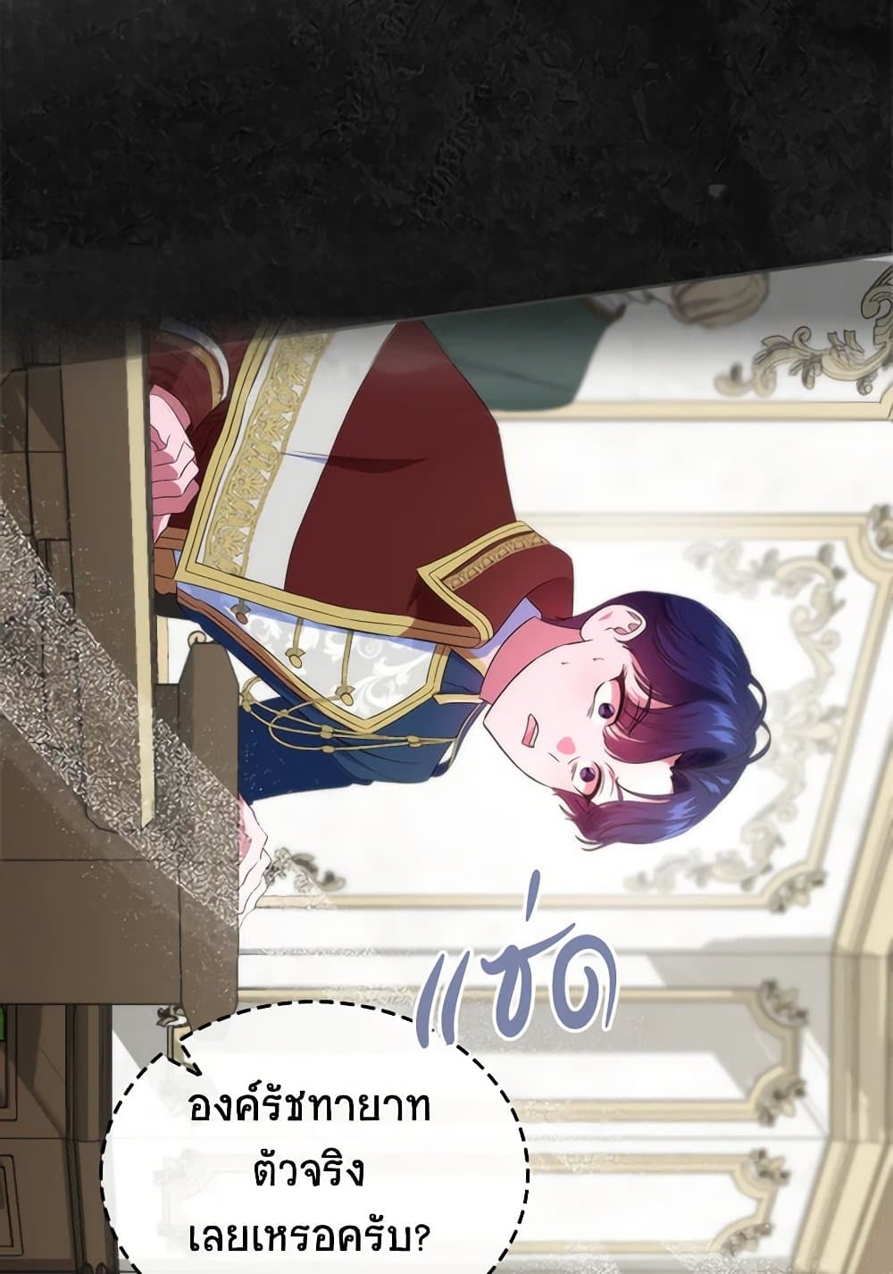 I Stole the Heroine’s First Love page 90
