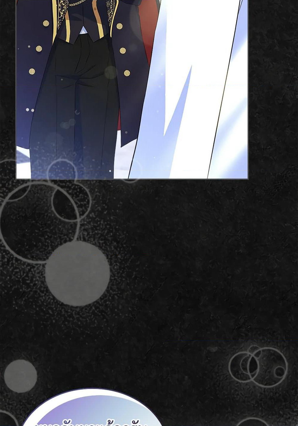 I Stole the Heroine’s First Love page 96