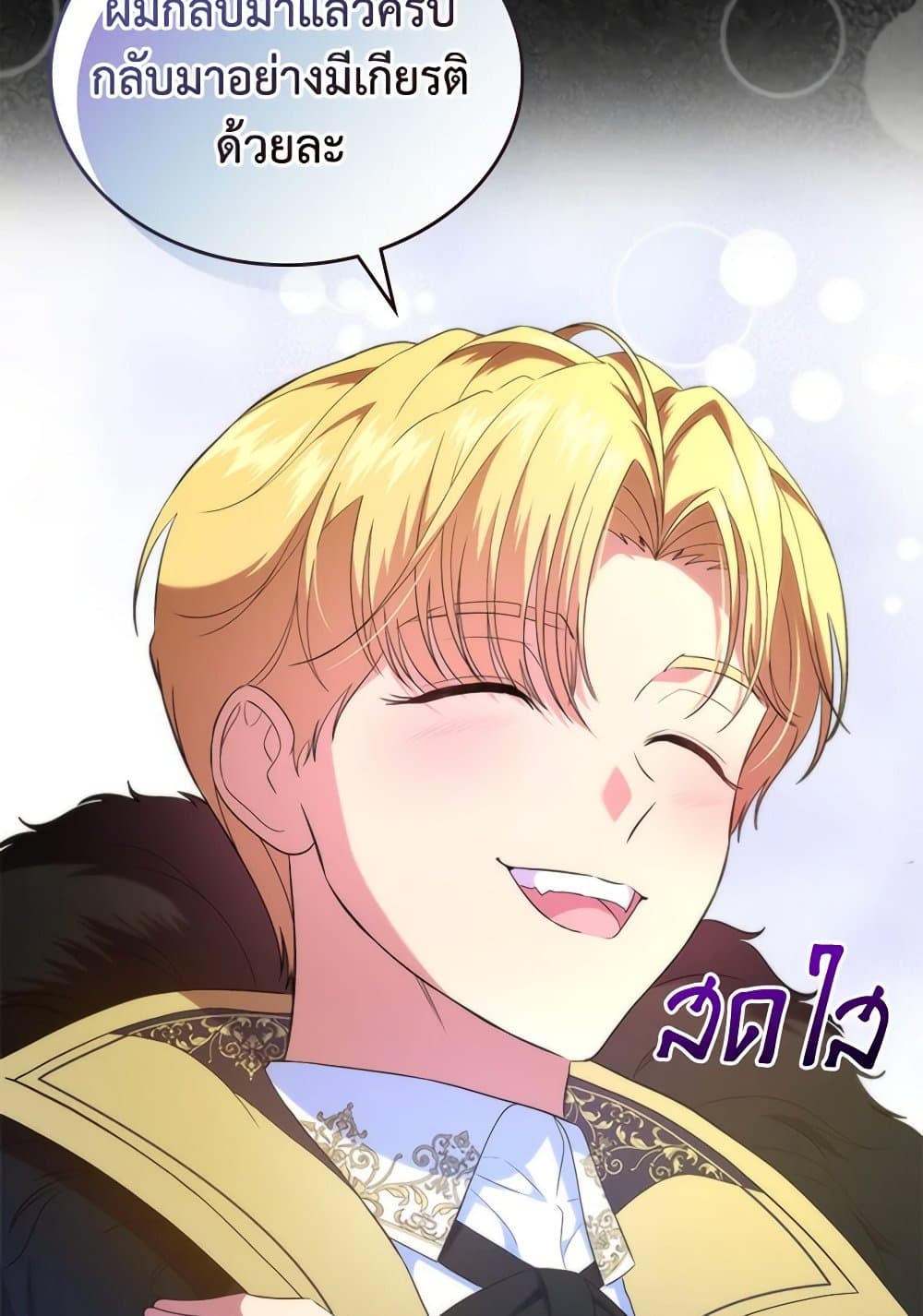 I Stole the Heroine’s First Love page 97