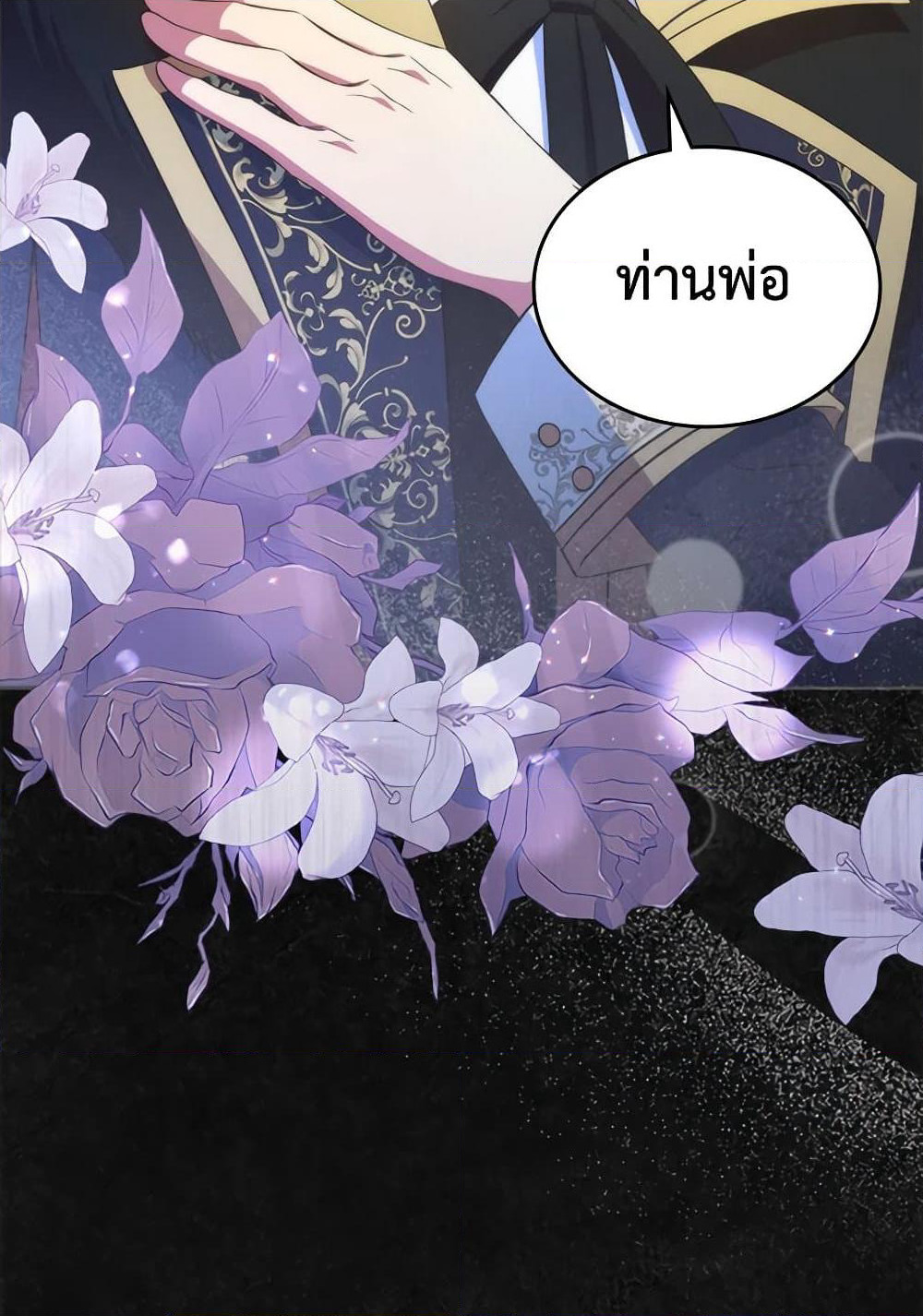 I Stole the Heroine’s First Love page 98