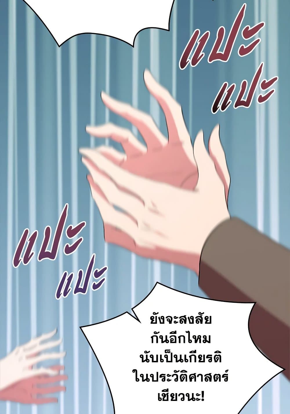 I Stole the Heroine’s First Love page 100