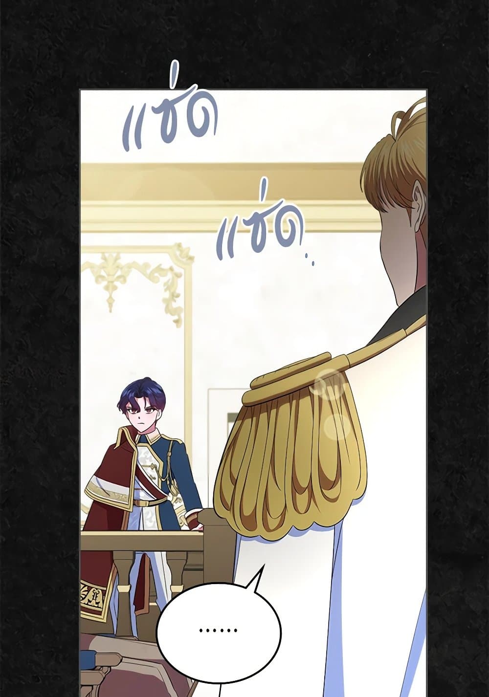 I Stole the Heroine’s First Love page 107