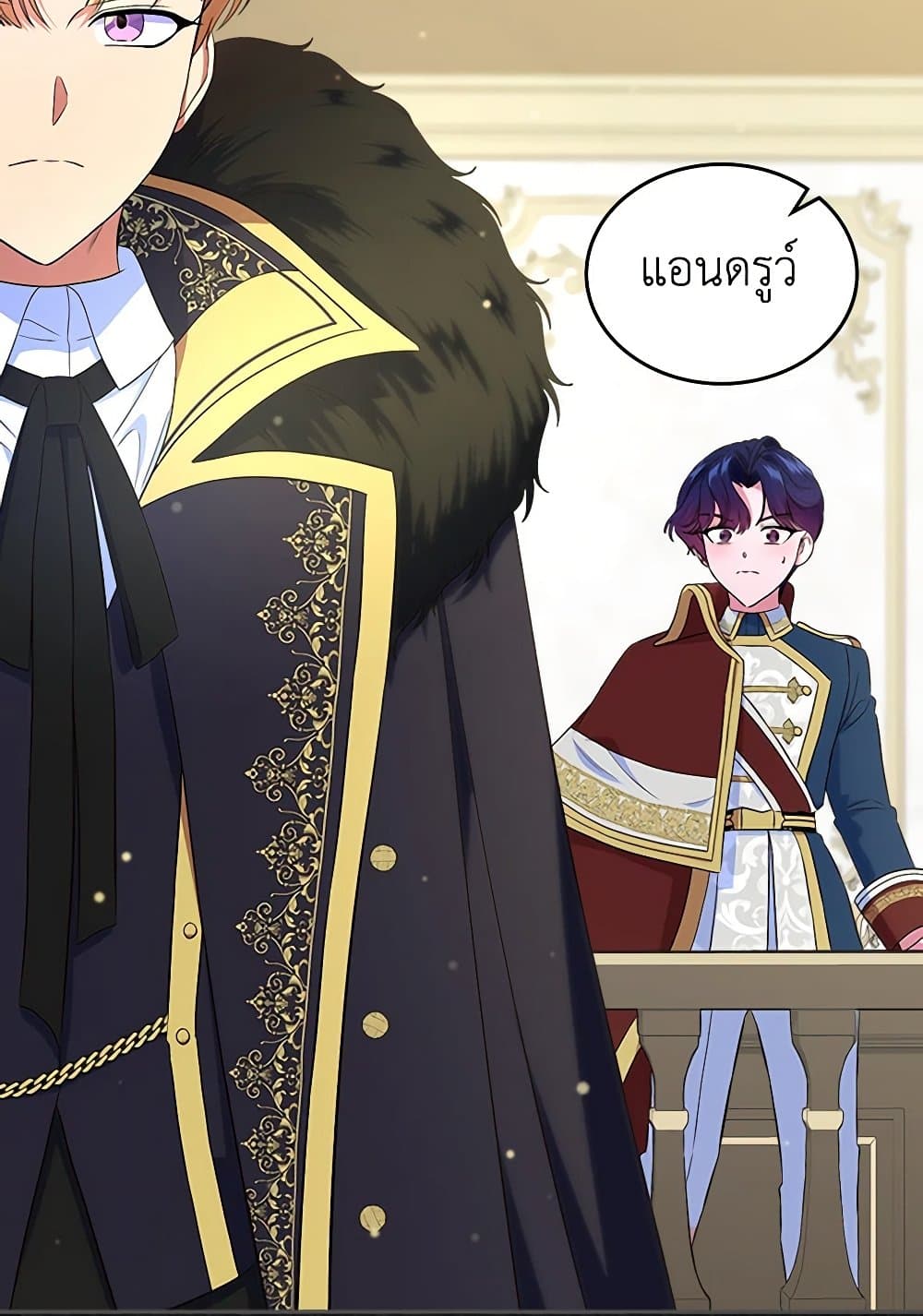 I Stole the Heroine’s First Love page 111