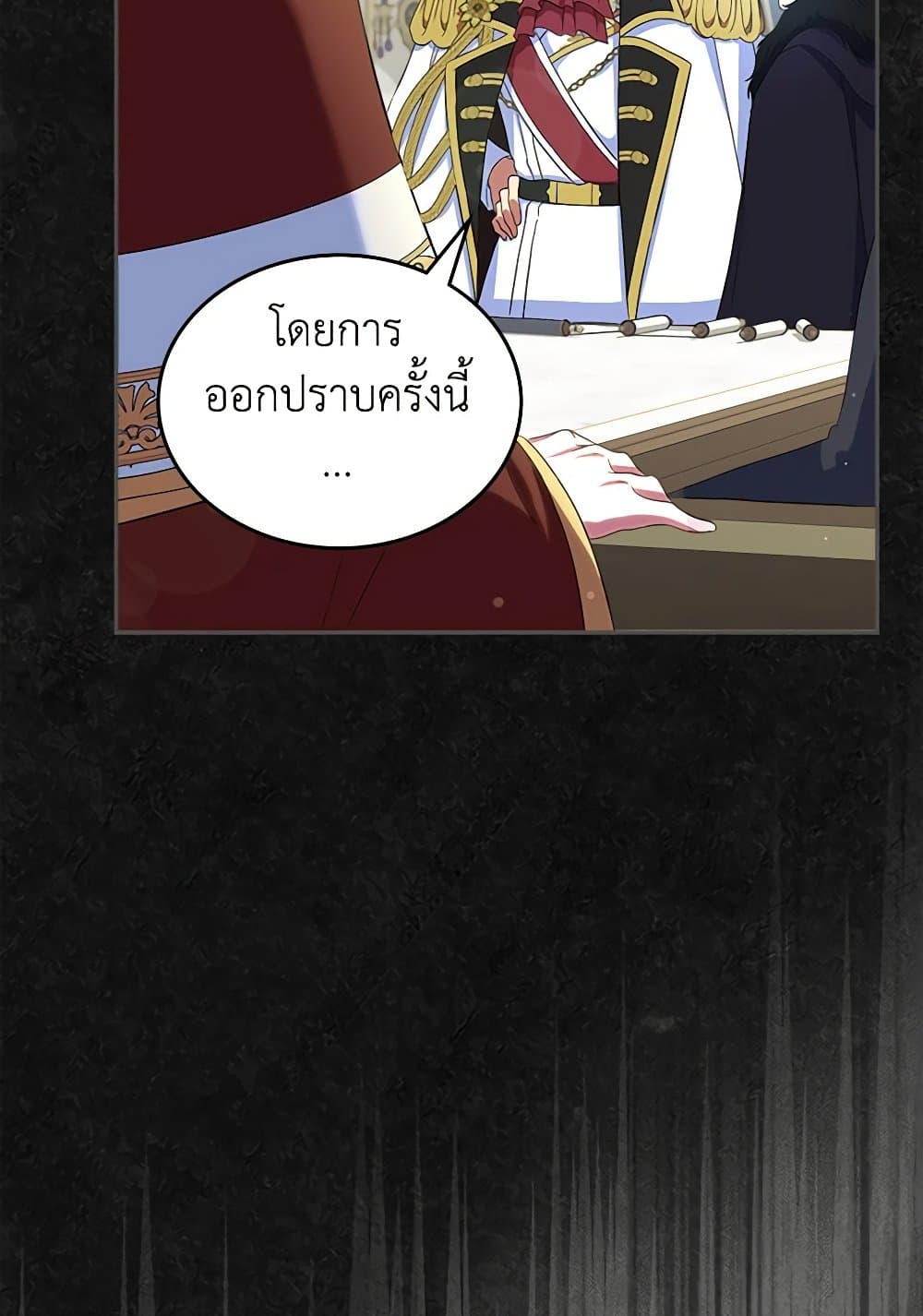 I Stole the Heroine’s First Love page 113