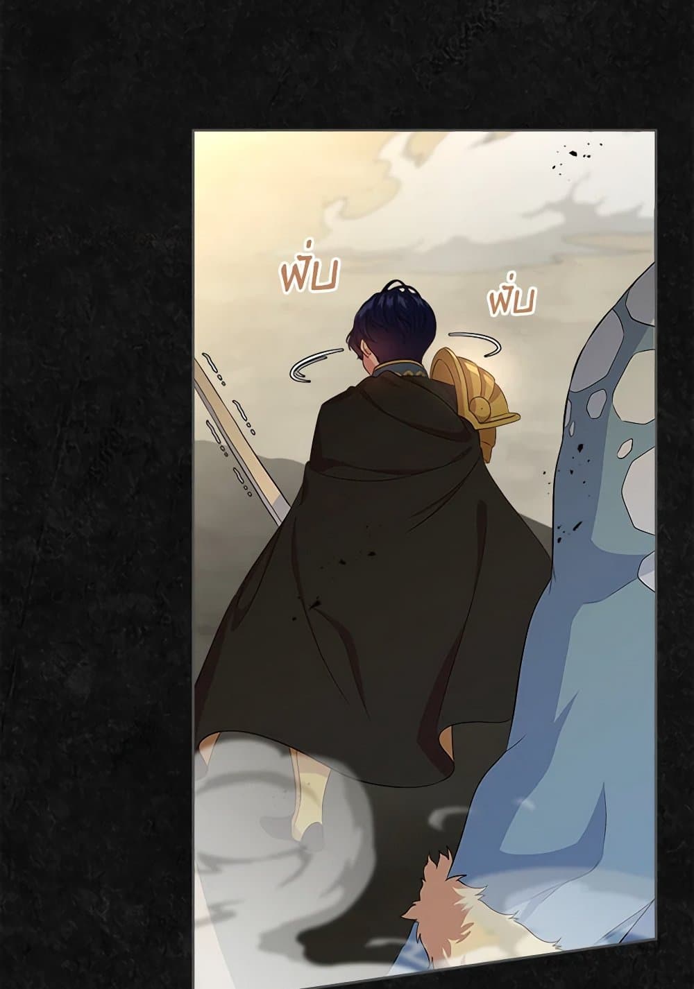 I Stole the Heroine’s First Love page 118