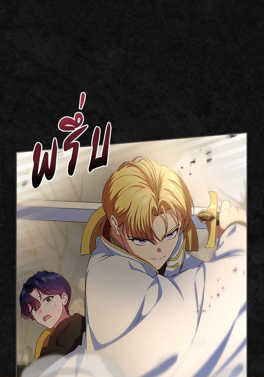 I Stole the Heroine’s First Love page 124