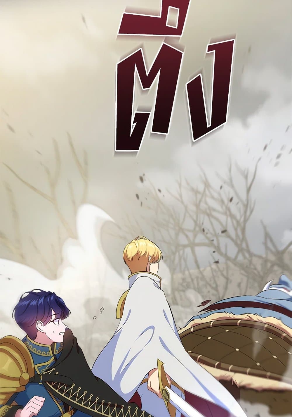 I Stole the Heroine’s First Love page 128