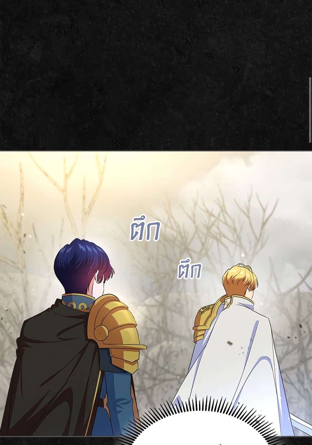 I Stole the Heroine’s First Love page 133