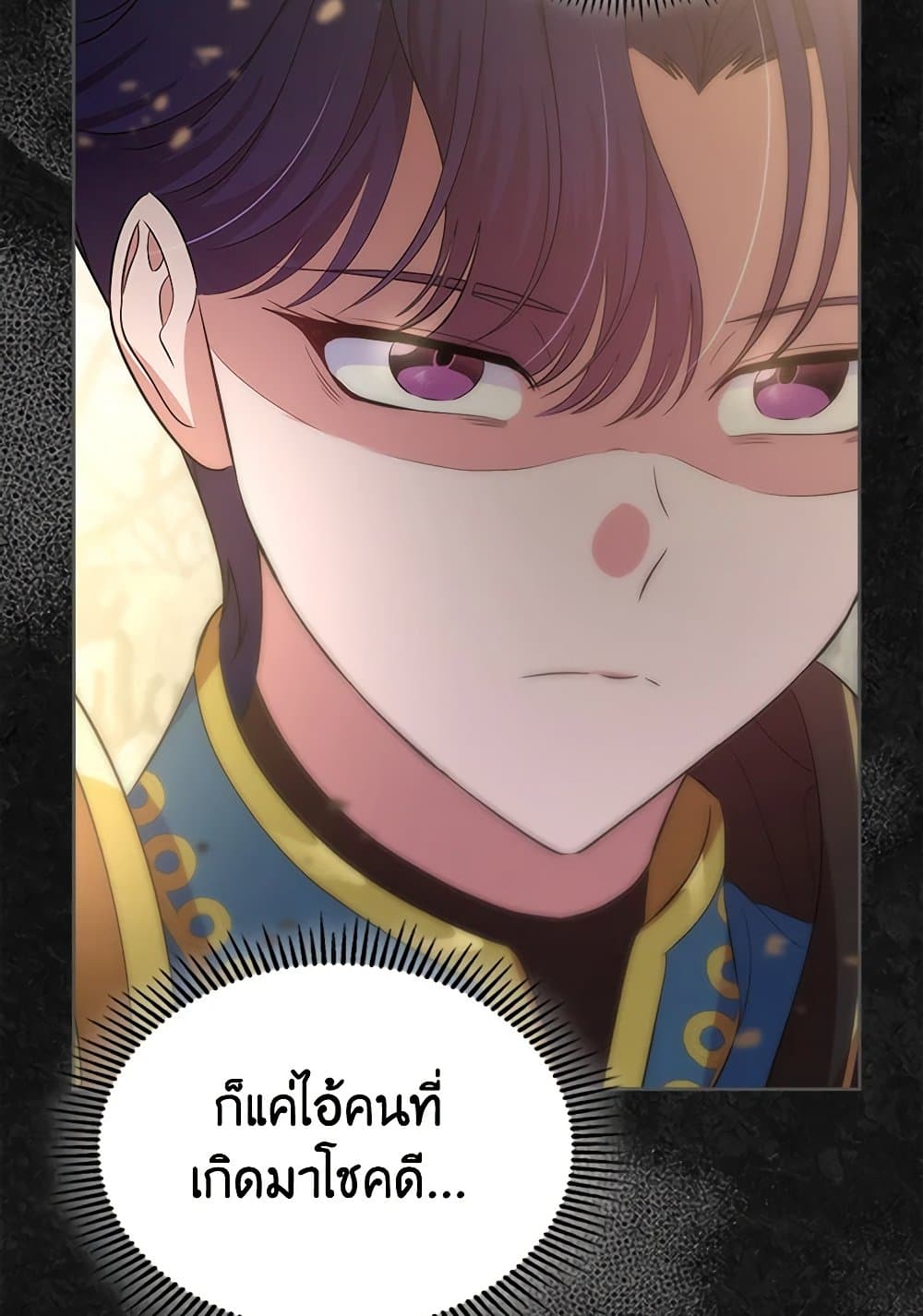 I Stole the Heroine’s First Love page 135
