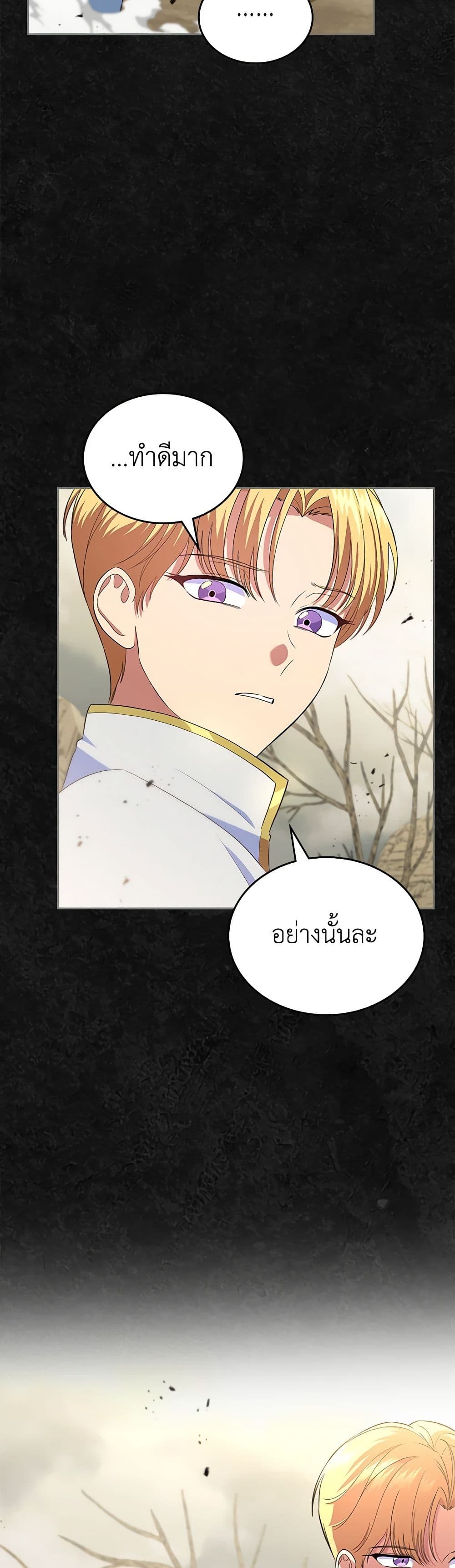 I Stole the Heroine’s First Love page 6