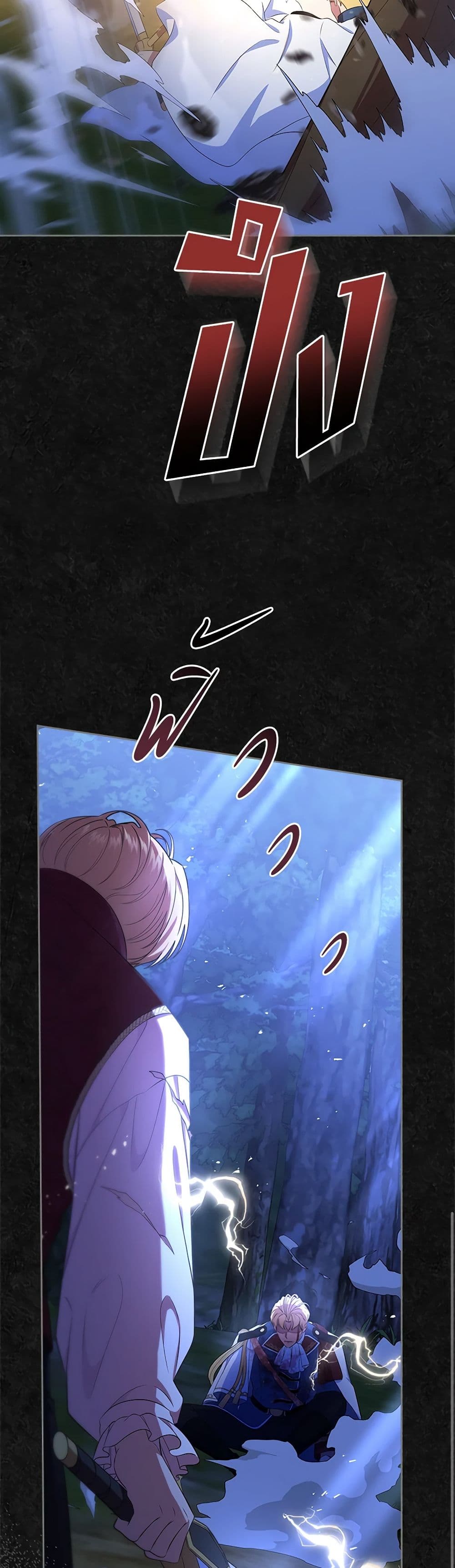 I Stole the Heroine’s First Love page 20