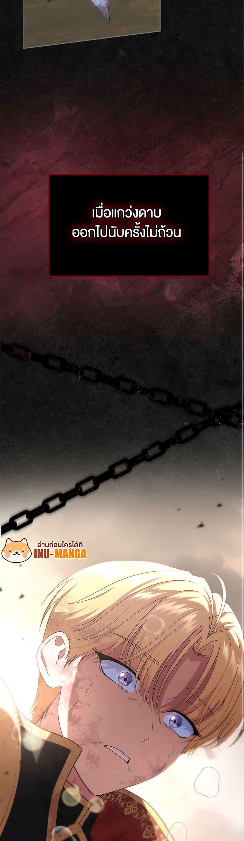 I Stole the Heroine’s First Love page 27