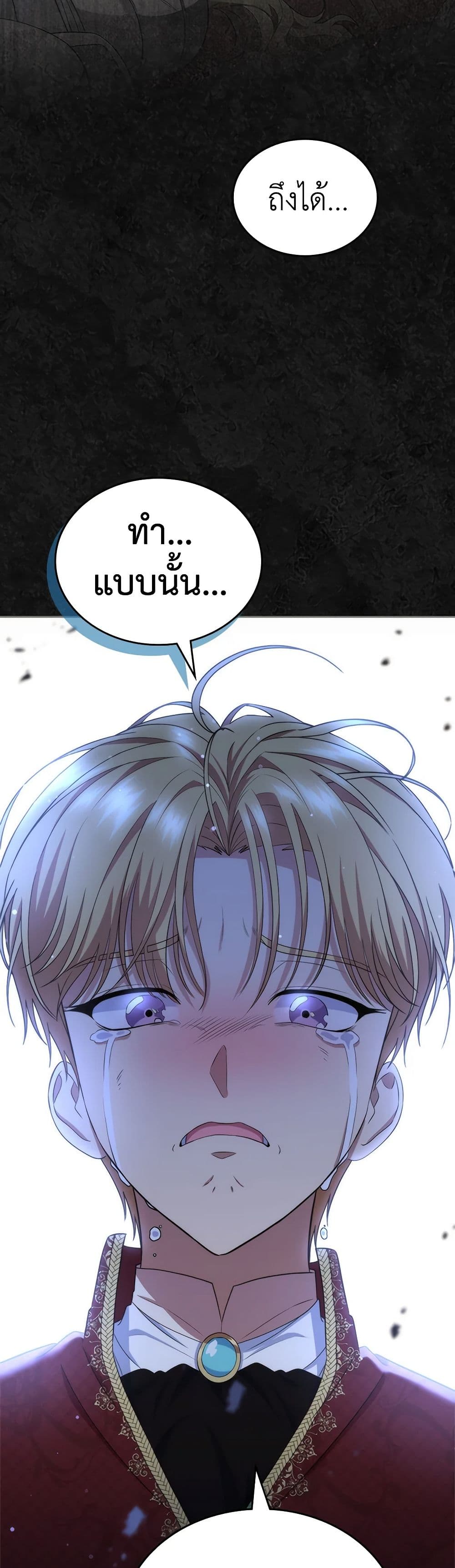 I Stole the Heroine’s First Love page 34
