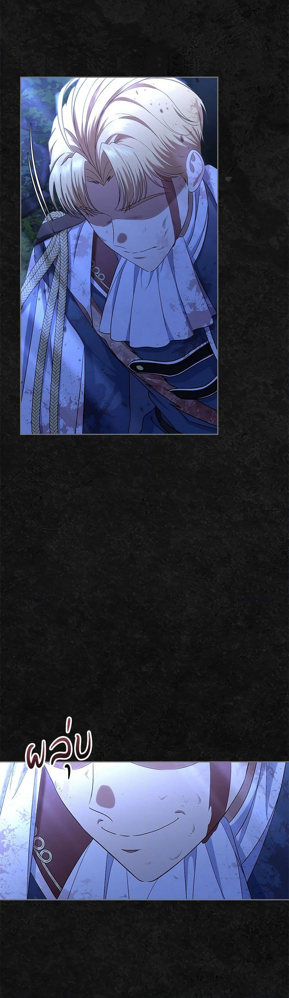 I Stole the Heroine’s First Love page 41